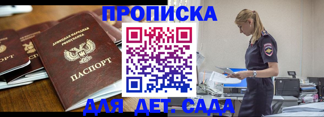 прописка для военкомата в Белой Калитве