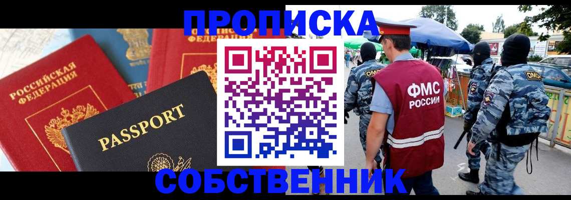 найти адрес прописки в Белой Калитве