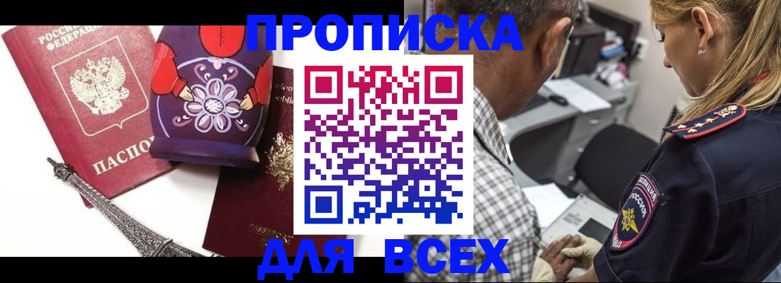 временная регистрация поиск в Белой Калитве