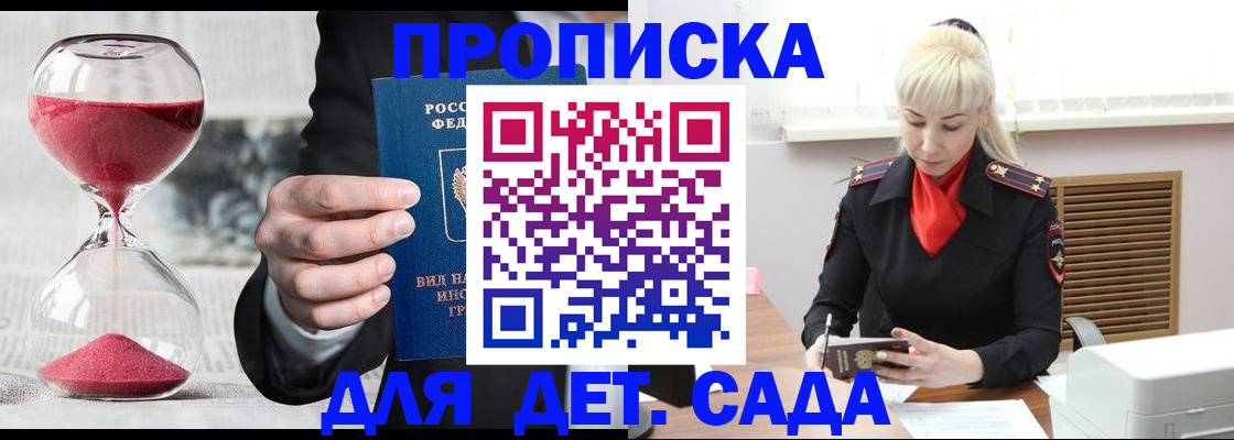 временная регистрация законно в Белой Калитве