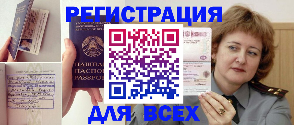 временная регистрация надежно в Белой Калитве