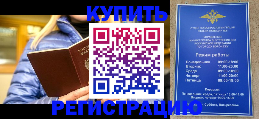 прописка иностранных граждан в Белой Калитве