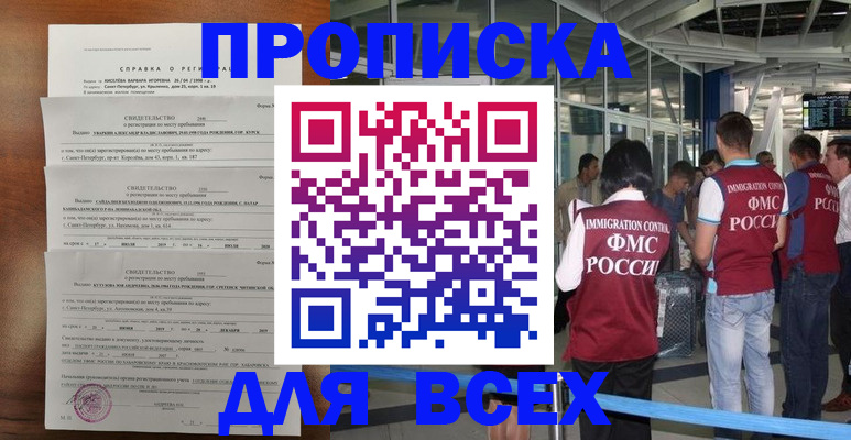 временная регистрация госуслуги в Белой Калитве