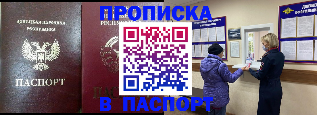 прописка в квартире в Белой Калитве