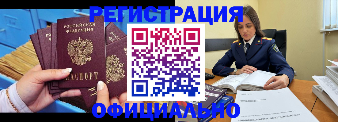 прописка поиск в Белой Калитве