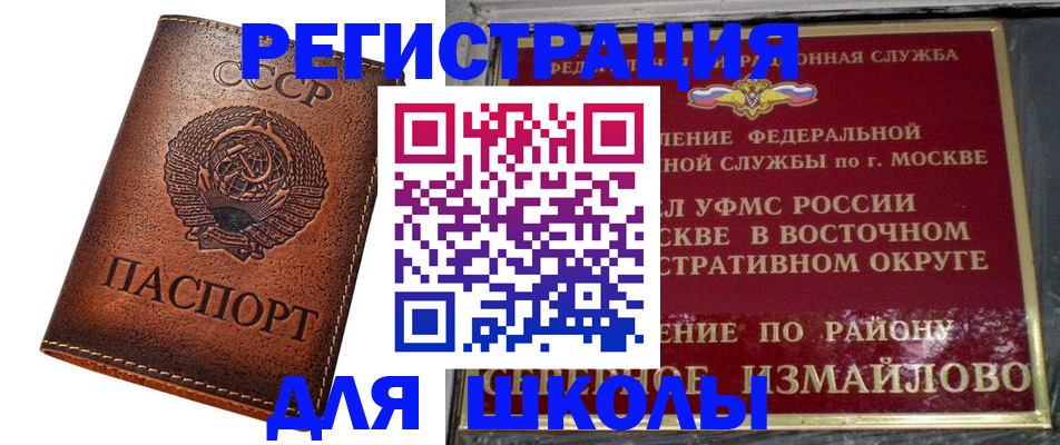 прописка в Белой Калитве